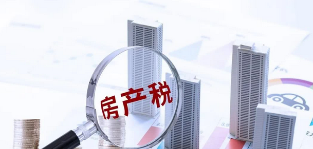 房价|房产税要来了？持有成本增加，会被炒房者转移到房价上吗