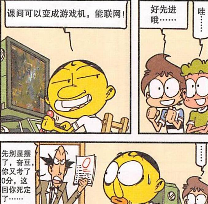 漫畫|“棺材書包”變幻莫測，奮豆得心應手狂歡喜，老古：這回你死定了