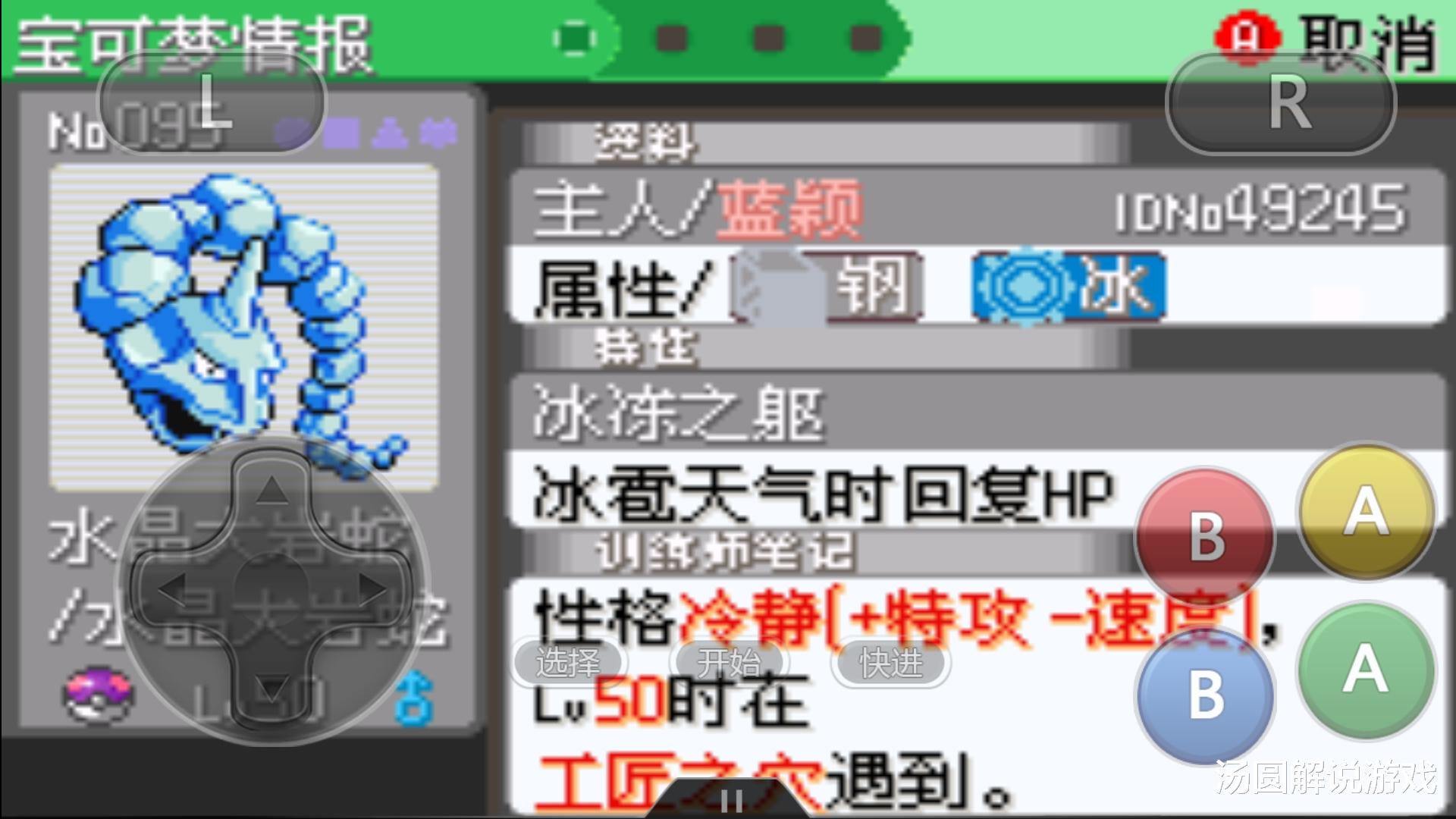 |口袋妖怪：曾經看起來覺得很強的寶可夢，實際上全都被打了臉