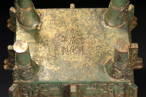 |明成化，饕餮纹鎏金铜鼎