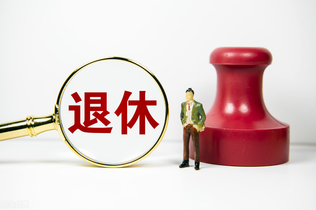 退休 47岁,有120万元存款,还交了26年社保,可以不上班了吗?