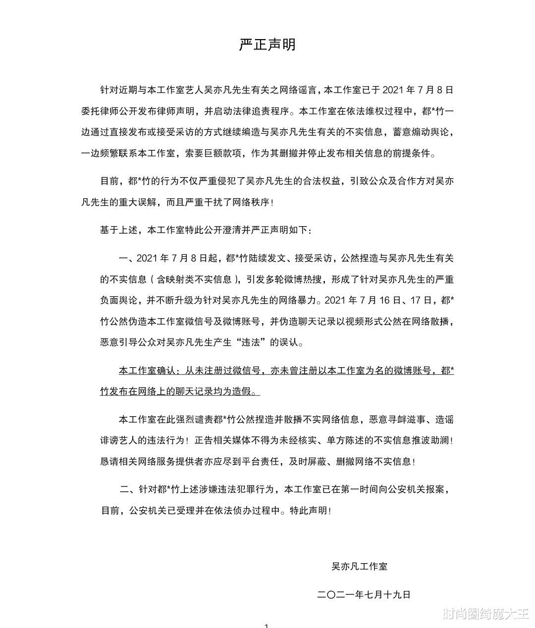 吴亦凡|哎哟，这回凡子该凉了吧