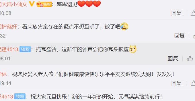 林生斌|朱舅舅新年更新动态，称感恩生活带给我们的所有，仍未取关林生斌