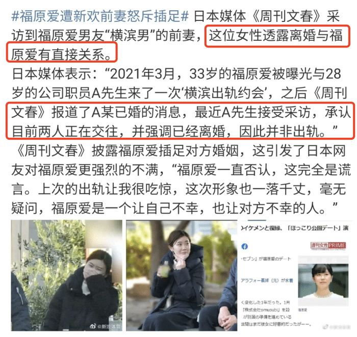 福原爱|日媒预测福原爱元旦或再婚，爆料其与横滨男3月份被拍后从未断联