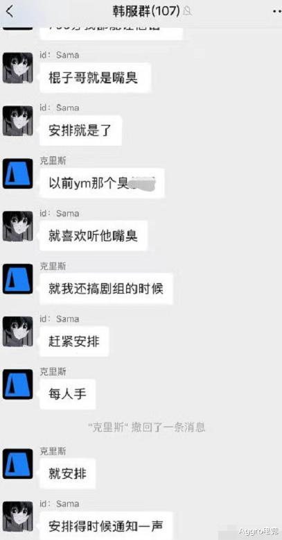 暗黑|想演谁就演谁？LOL暗黑势力内部聊天记录曝光：随便安排职业选手