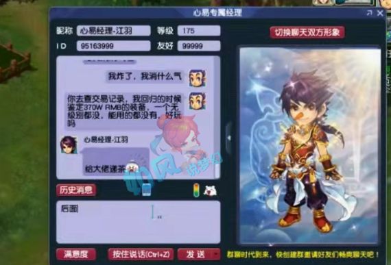 梦幻西游|梦幻西游：扫地僧质疑自己PK运气差，郭无情第1耳饰上好11段！