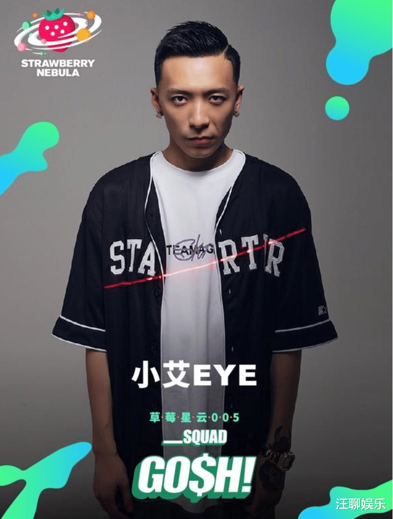 gai|GOSH成员遭到封杀，GAI也保不住这位好兄弟，中文说唱动荡再起