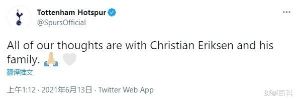 埃里克森|逢凶化吉!埃里克森已被送往医院 老东家第一时间为他祈祷