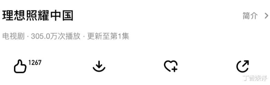 赵丽颖|《有翡》后，王一博赵丽颖又一大剧火了！刚播1集收视破三百万