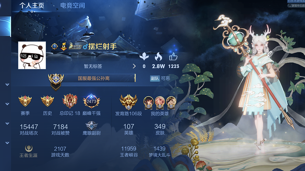 大学生|S26发育路堪忧,106段射手有话说,个人主页太豪华,可以打职业了