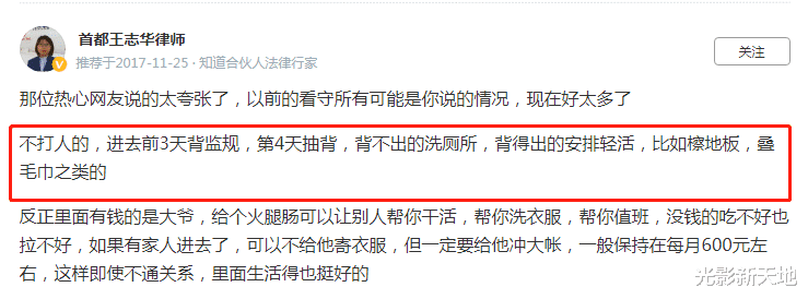 吴亦凡|吴亦凡在看守所日常：存款限额两千元，生活规律，伙食还不错