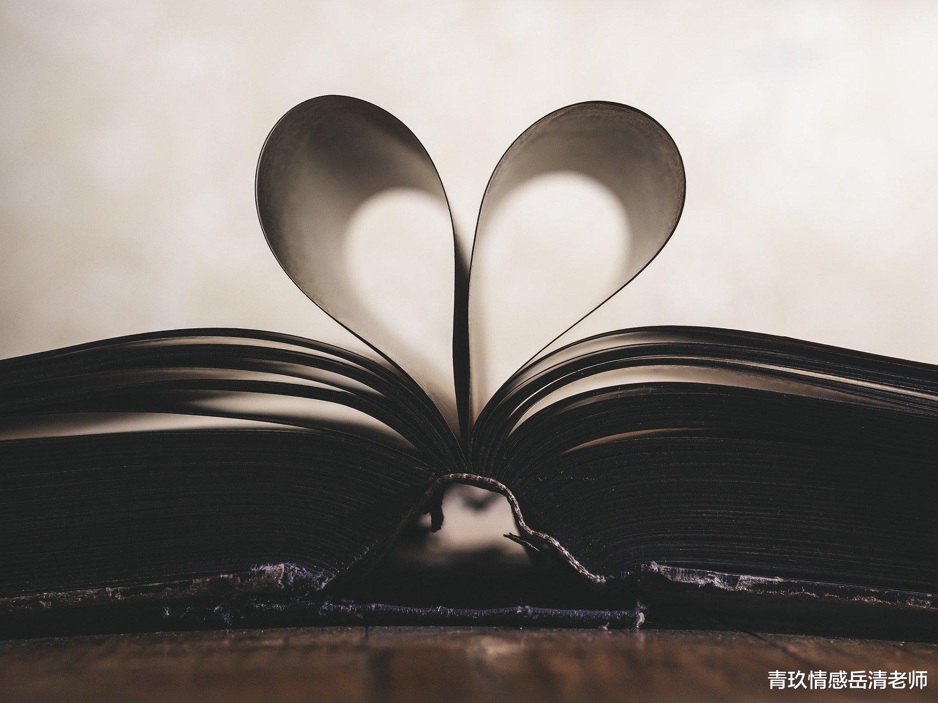 青玖情感岳清老师 发两性关系中，那些帮你收获爱情的方法