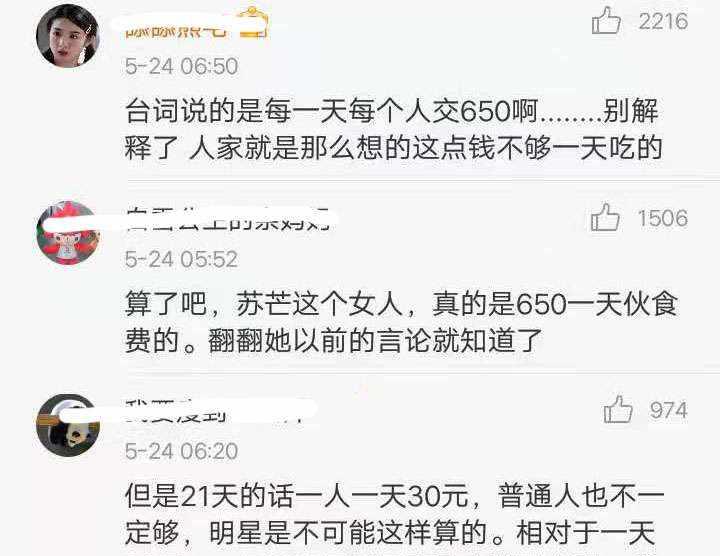 陈媛说 也不能怪张庭、苏芒，大众对明星“不自知”的抵触，早有爆发迹象