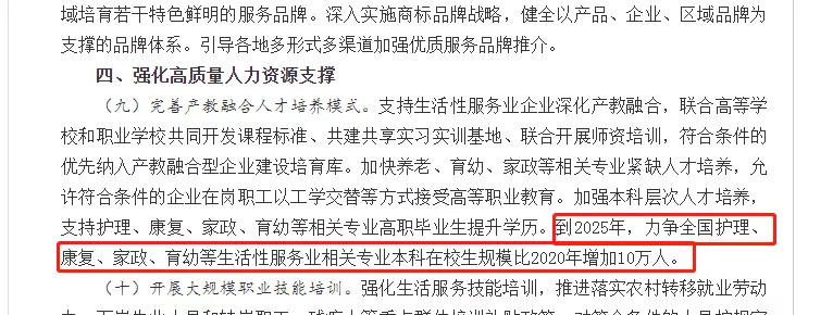 本科生|缺人！国家发话！这些专业本科生或将增加10万人→