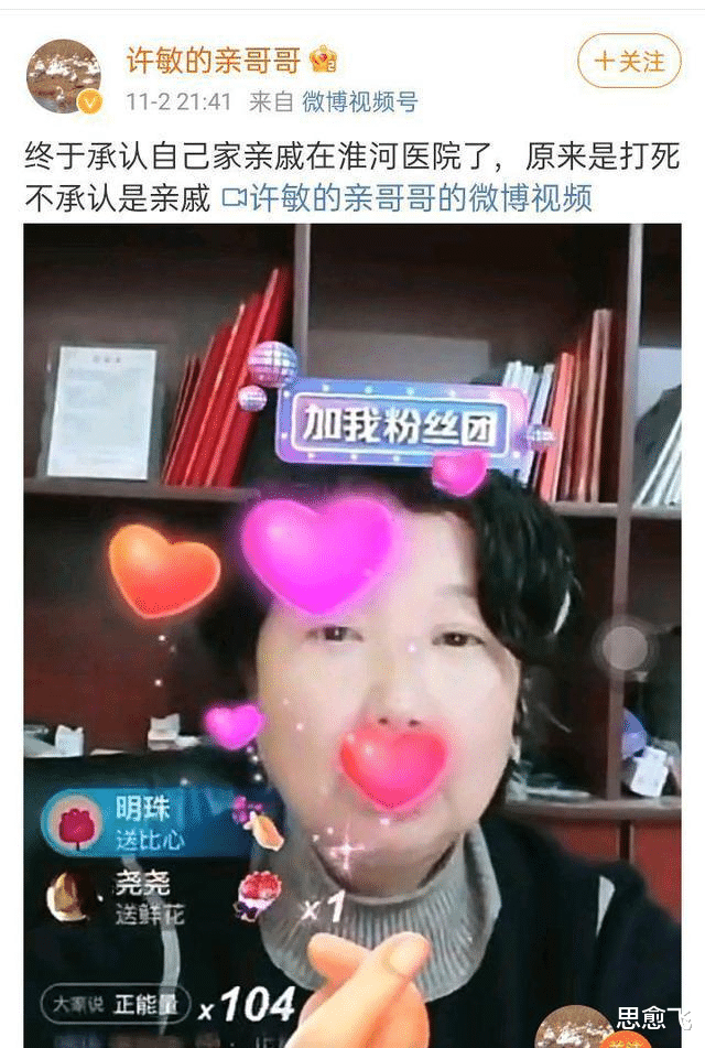 带货|杜新枝劝粉丝们理性消费：还真是用心良苦