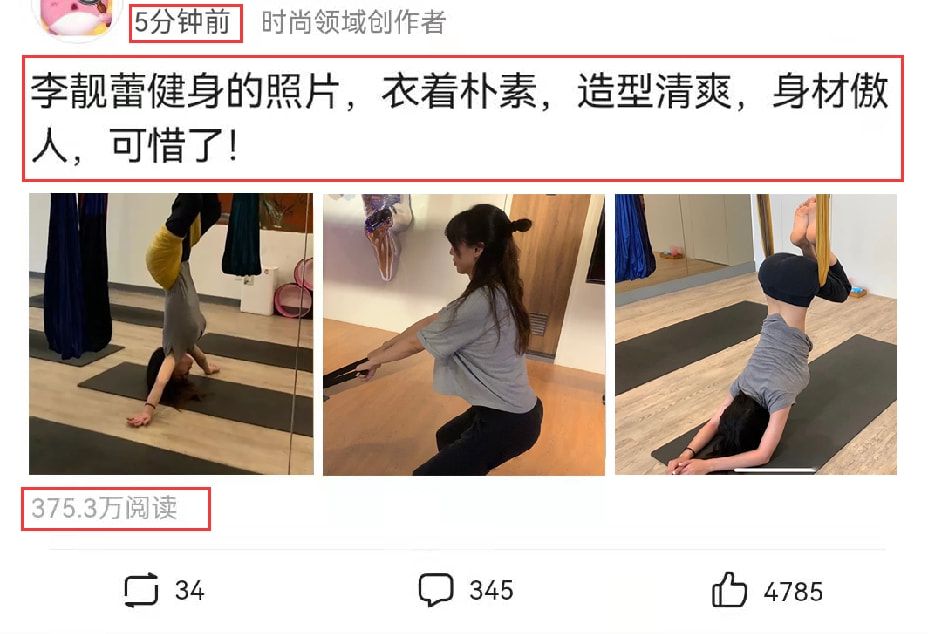 李靓蕾|李靓蕾健身照被翻出，穿灰色短袖扎丸子头，造型清爽身形傲人！