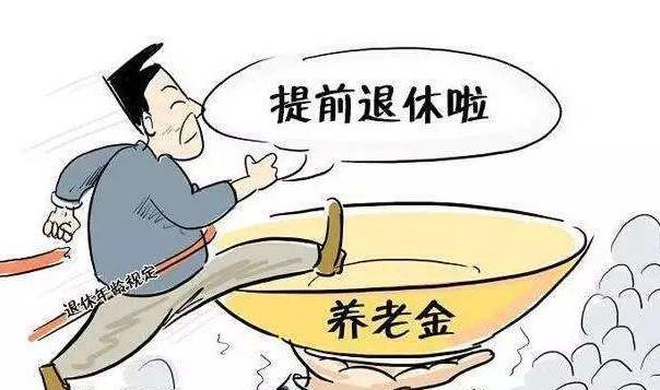 上官天竹|为什么会有很多五十多岁人想提前退休呢？