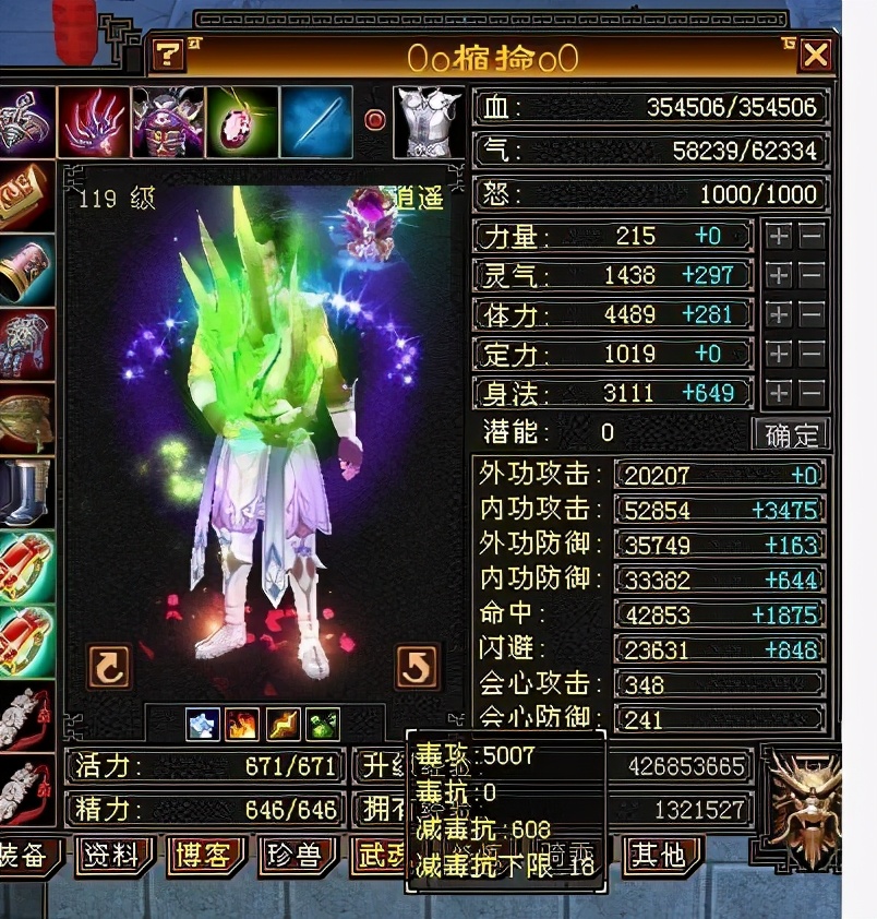 宿命|老天龙时代逍遥传奇宿命,一身双重楼面板能秒杀怀旧服99%逍遥