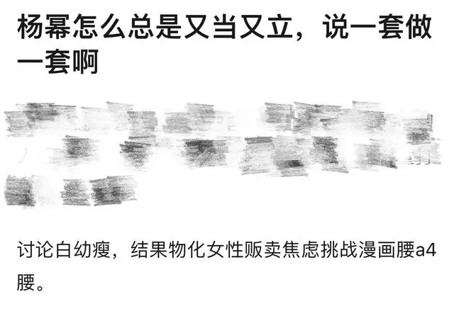 杨幂|杨幂晒火辣“漫画腰”，被指“软色情”：单一的审美，其实是一种PUA