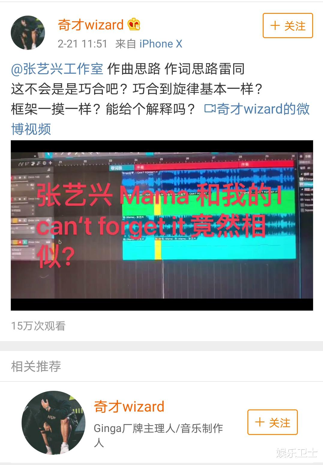 張藝興歌曲《Mama》抄襲？知名音樂人曬旋律對比幾乎一樣，喊話給出解釋-圖5