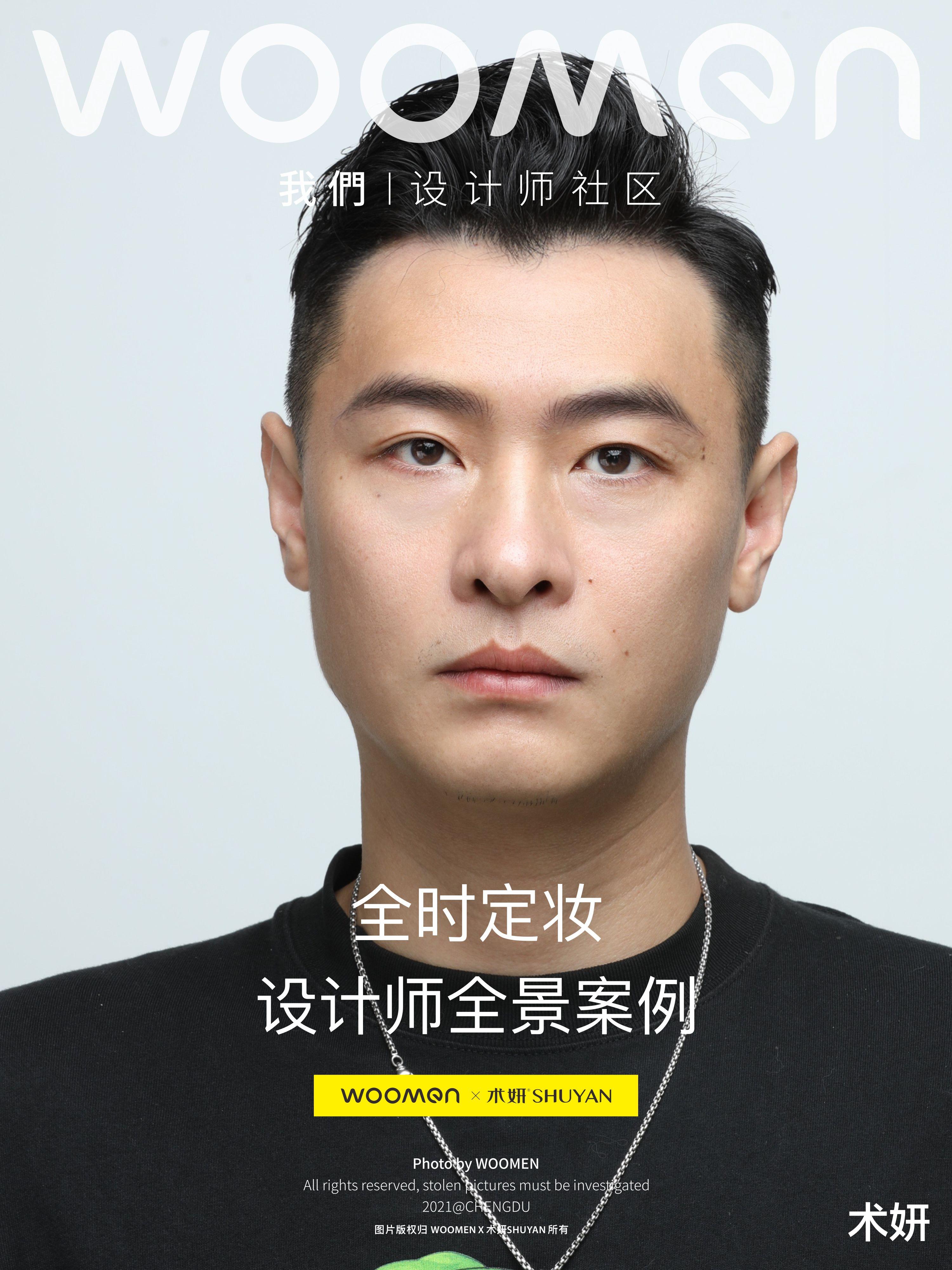 术妍 全时定妆设计案例丨眉型对男人的重要性