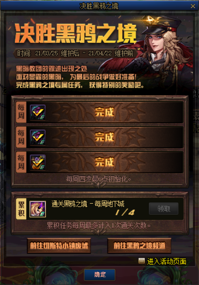 地下城与勇士|DNF：0325版本第二波内容更新，这些活动不容错过！