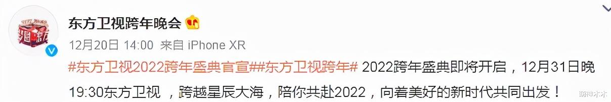 跨年|卫视跨年流量仍是主打：蔡徐坤有望跨三台演出，杨洋热巴合体