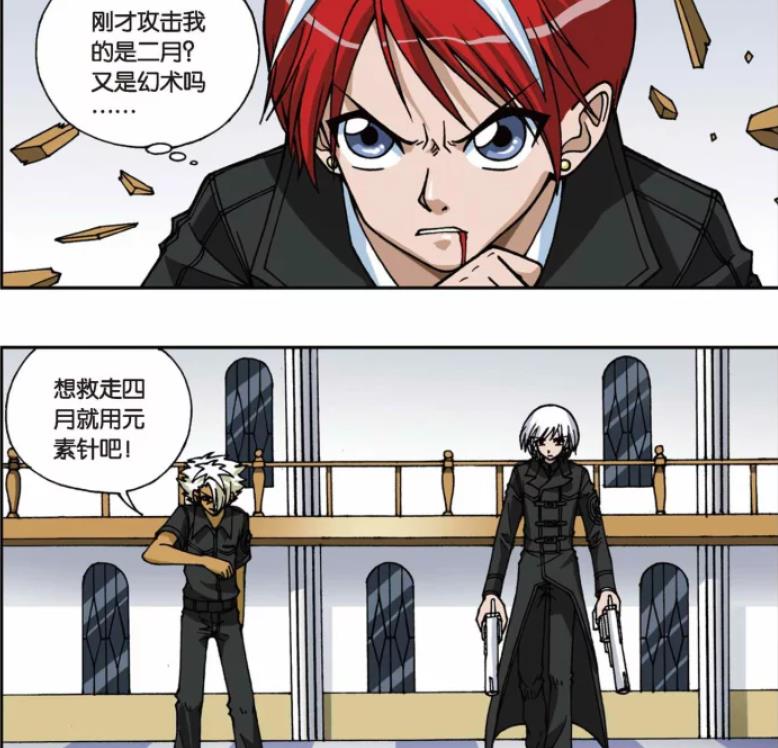 漫画|人王与神侯为敌又如何？