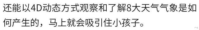 严选|中国“北斗”黑科技面世,AR技术轰动全世界,薇娅一夜狂卖10w台