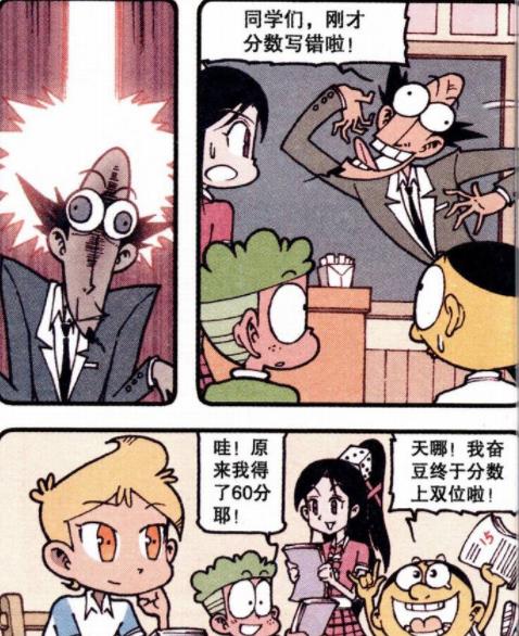 阿星|最帅美男“奥数光辉”成绩激增，阿星表姐：丢人丢到姥姥家了