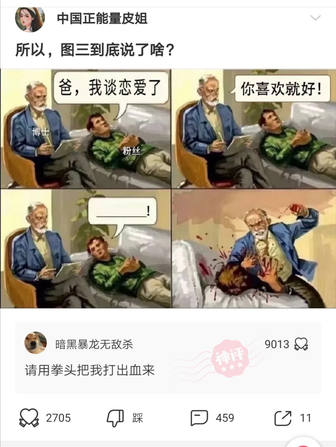 神回复|神回复:有趣的永远不是游戏,而是陪你一起玩游戏的人