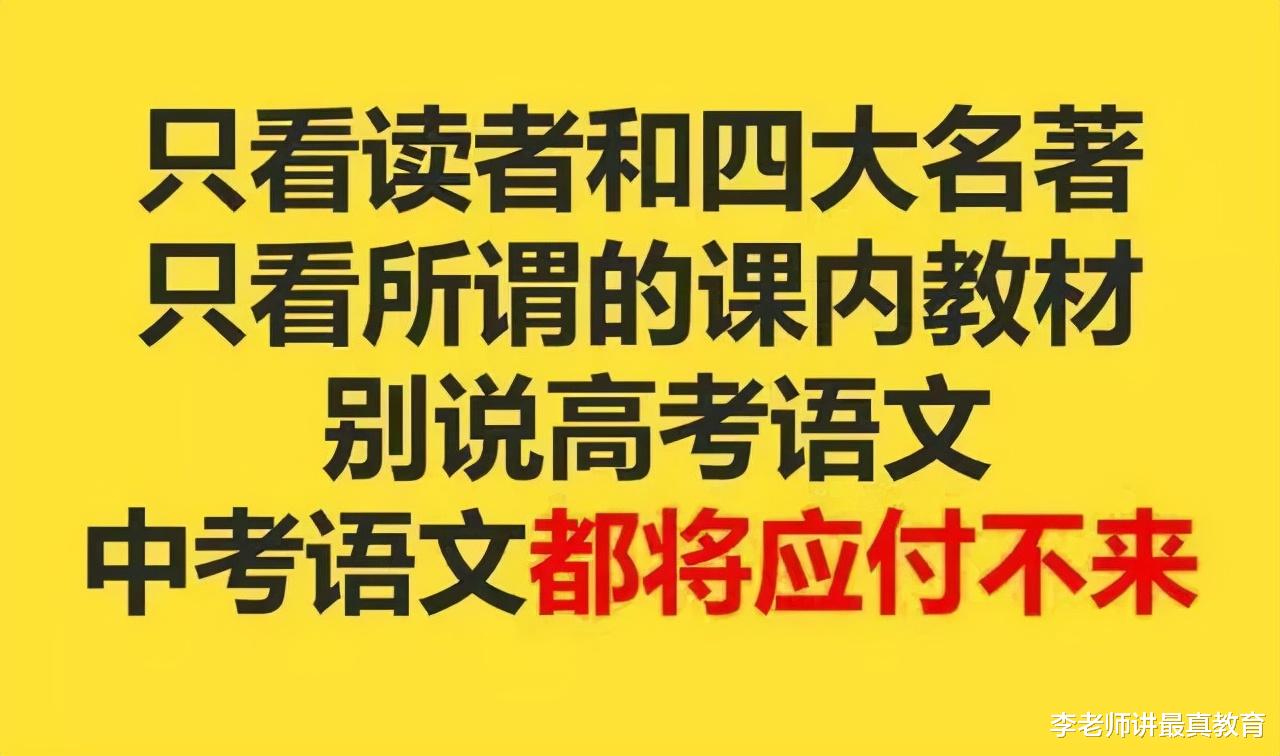 大学|20年语文老师告诉家长：语文成绩从来不是老师教出来的。