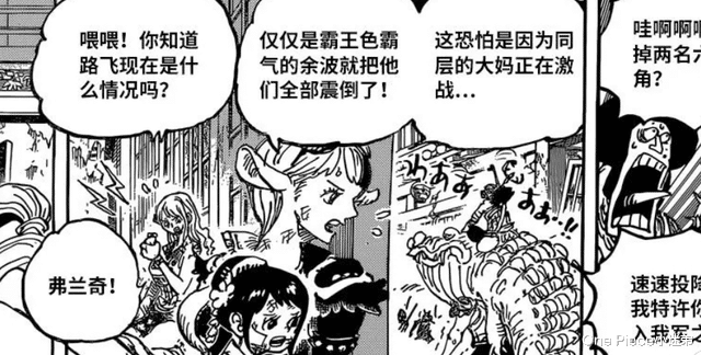 凯多|《海贼王》大和阻止凯多只受轻伤，战力全崩？乌索普：这题我会