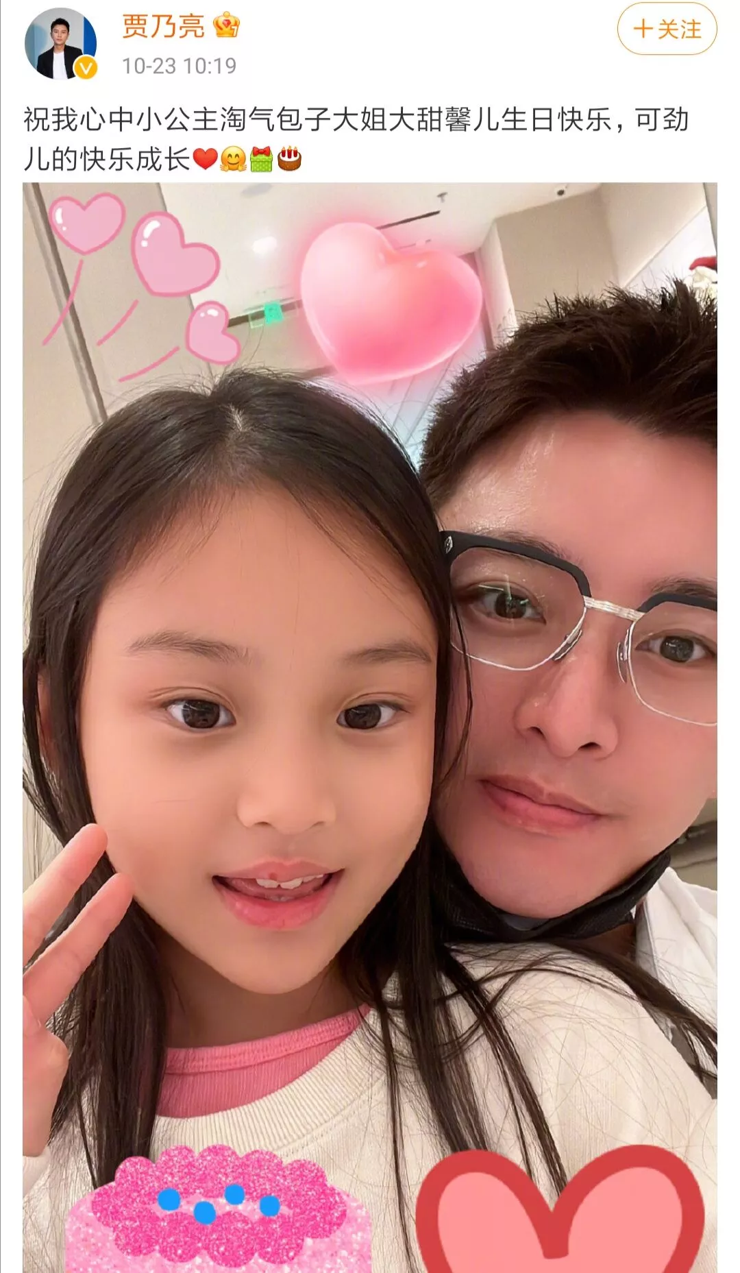 电影|西北圈小公主新电影扑了？陈星旭还要卖腐？贾乃亮发文为甜馨庆生