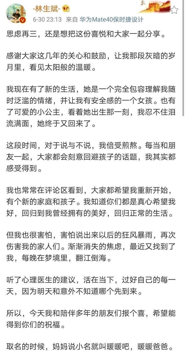 童书小窝|林生斌事件持续发酵，“阴阳井”热度未消，善捐事件风云再起