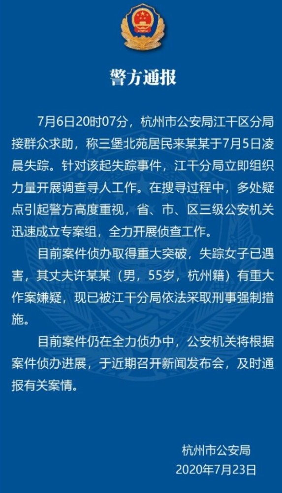 小路杂谈 杭州杀妻分尸案嫌犯自述：妻子屡次出言不逊，回迁房登记在女方一人名下！
