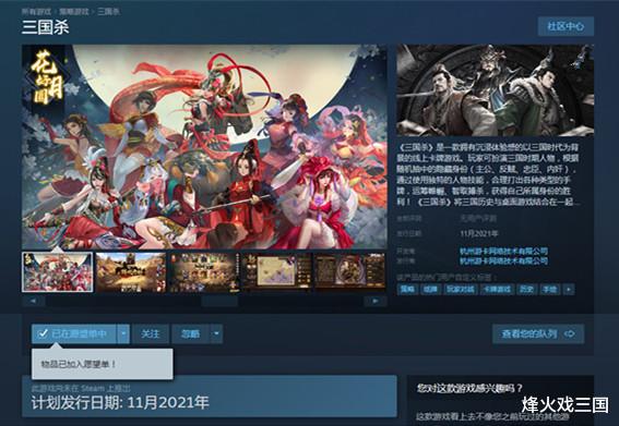 三国杀|做梦都没想到，下一个喜加一竟然会是三国杀！