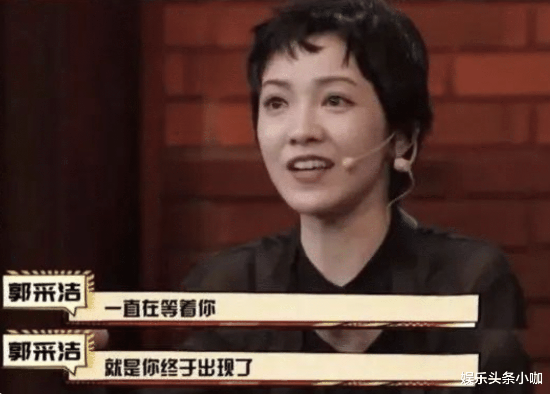 郭采洁|男友渣到极致，还要跟他领证给他买房？