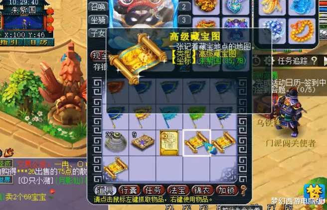梦幻西游|梦幻西游：接二连三地挖高级藏宝图！这位玩家的收获太逆天