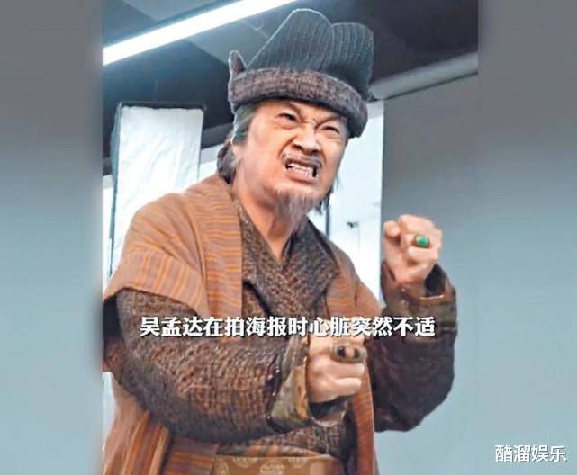 吴孟达|吴孟达病情恶化转入ICU，止痛针已不管用，亲友赴院见最后一面