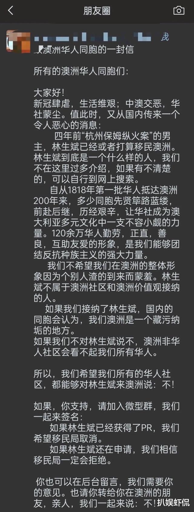 甄嬛传|名嘴宋祖德曝：林生斌大部分资产已经被冻结，还被限制出境