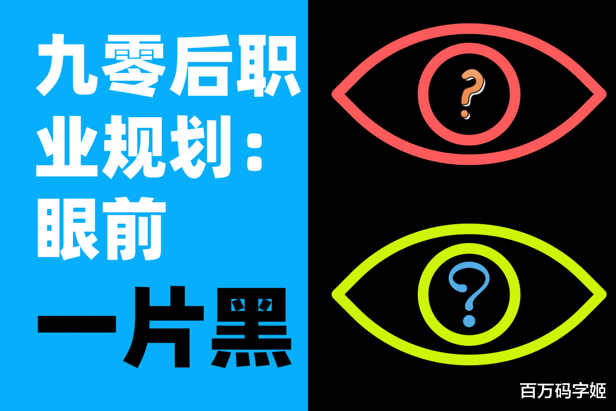 美团|90后程序员心塞：“加班加不动，管理层也混不上，30岁何去何从”