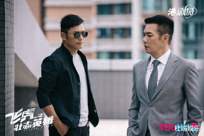 飞虎3|《飞虎之壮志英雄》：TVB男人永远精致，大BOSS坏人卡压轴出场