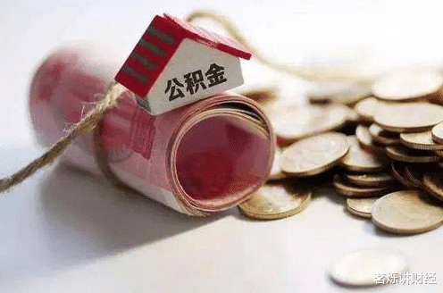 住房公积金|公积金申请贷款，全部还清过后的话，需要等待多久可再次申请？