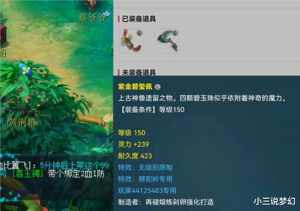 武神|梦幻西游：原来我们都错怪策划了，系统送的武神策可以去当铺卖钱