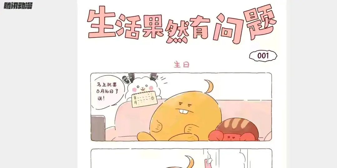 acgn漫評|期待已久的7月番，國漫上線清單