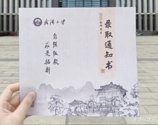 老李侃学习|2021年“捡漏王”诞生,495分考入顶级211,锦鲤实锤了