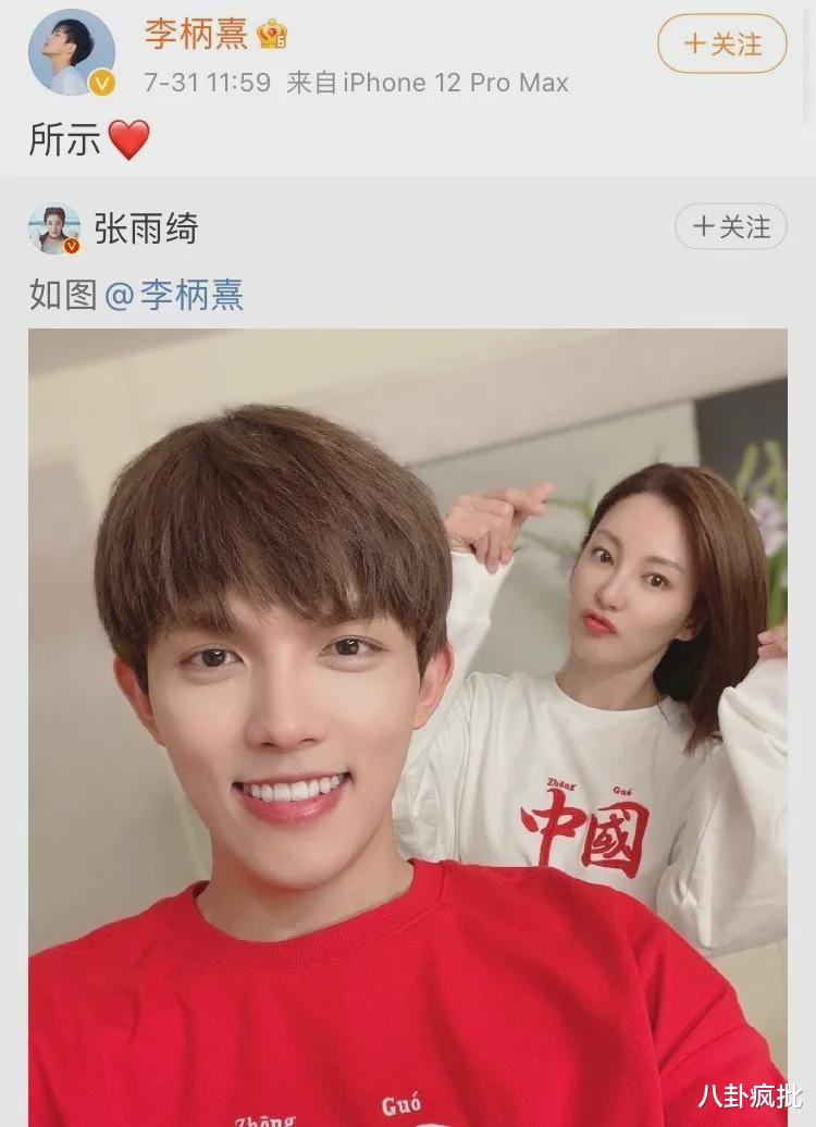 张雨绮|张雨绮,内地萧亚轩?