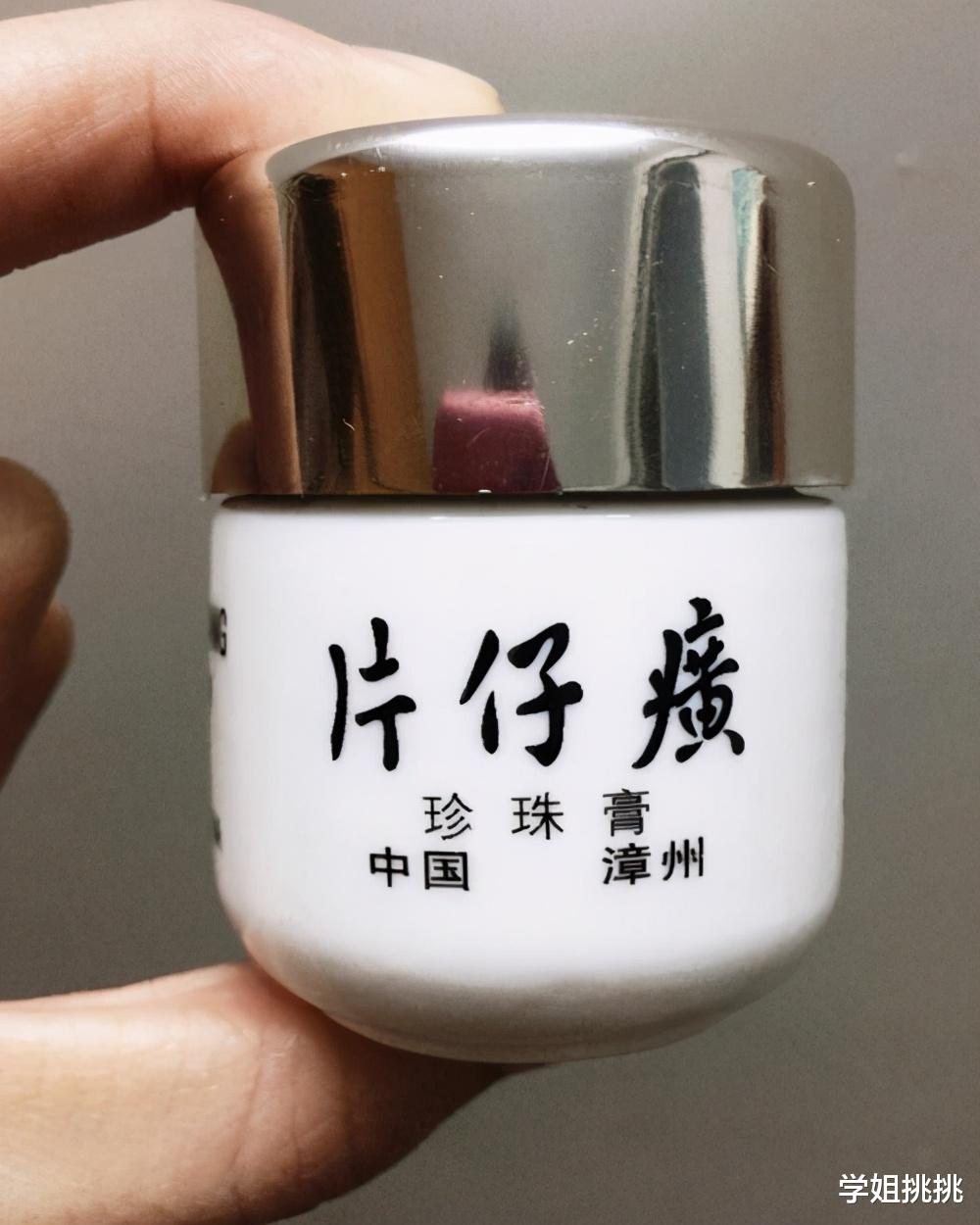 面霜|片仔癀抢购火爆上新闻，能补气还能提亮肤色！这个老成分终于火了