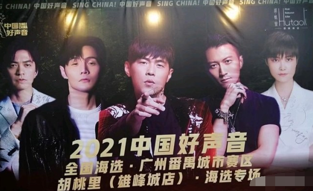 李荣浩|《好声音》导师终官宣完毕，却遭网友在官博公开抵制：别再来了